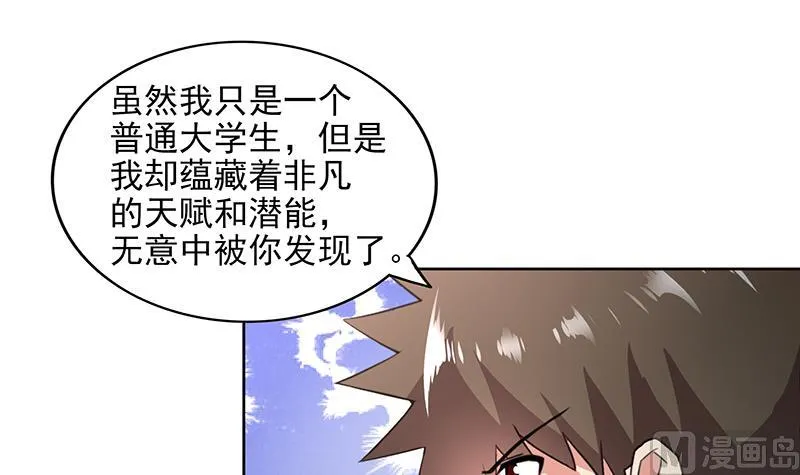 第165话 张木吉的秘密？ 第6页