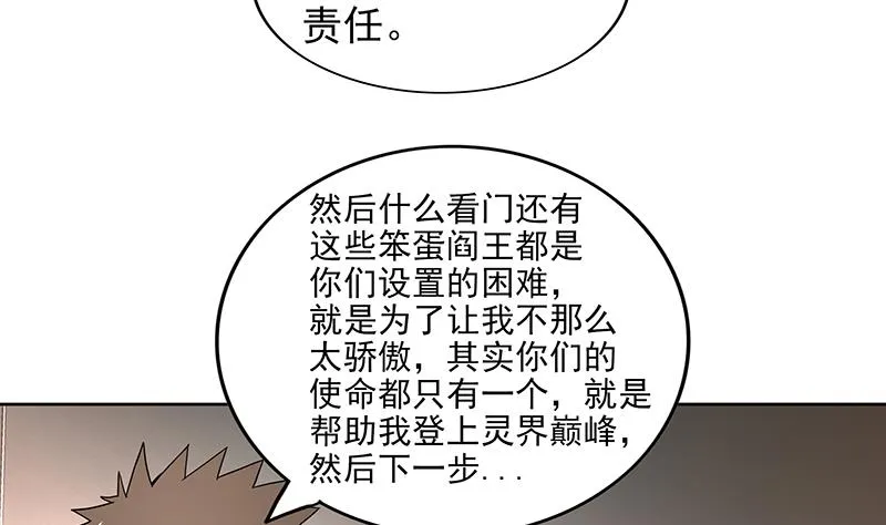 第165话 张木吉的秘密？ 第8页