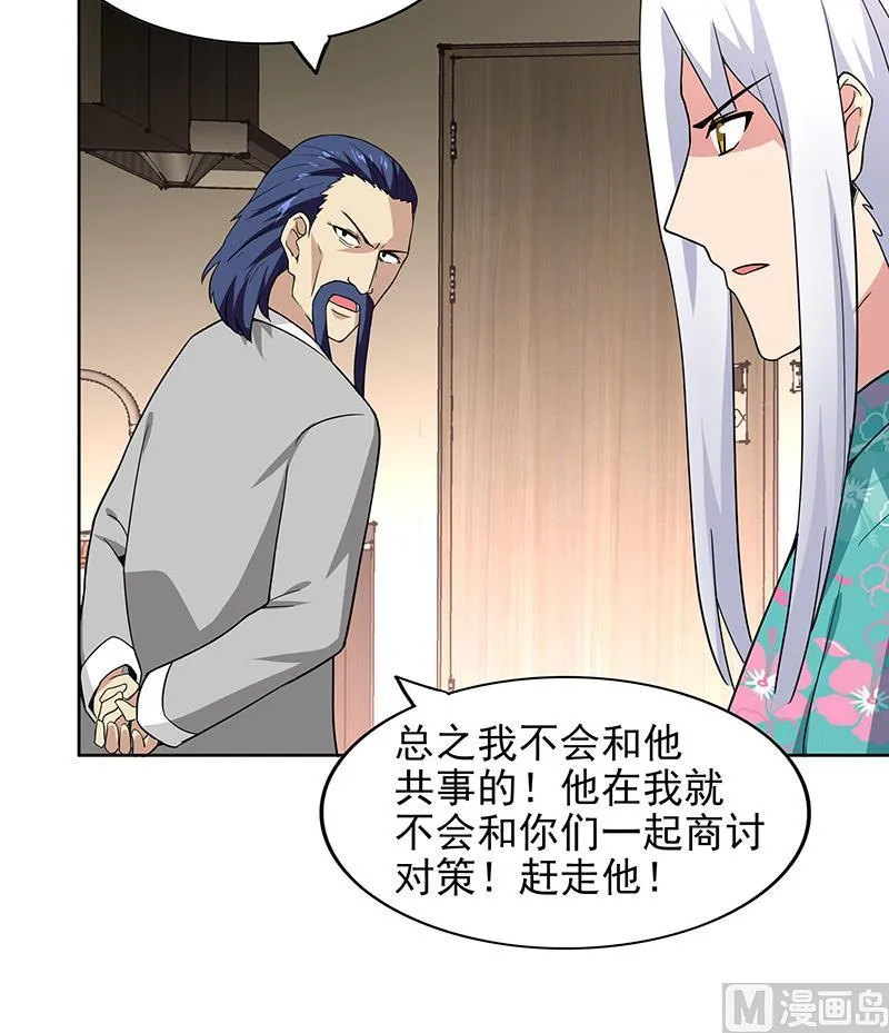 第165话 张木吉的秘密？ 第12页