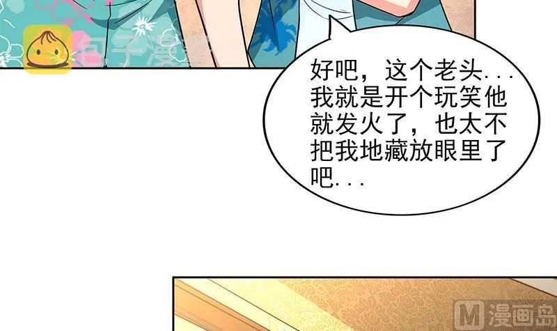 第165话 张木吉的秘密？ 第15页
