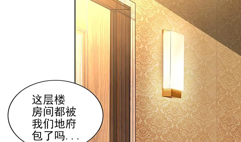 第165话 张木吉的秘密？ 第16页