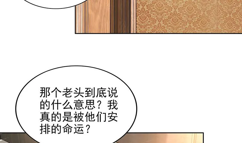 第165话 张木吉的秘密？ 第17页