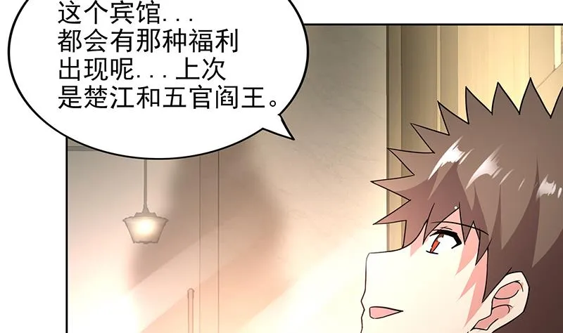第165话 张木吉的秘密？ 第20页