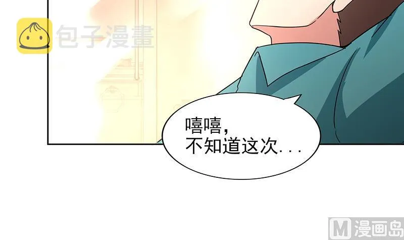第165话 张木吉的秘密？ 第21页
