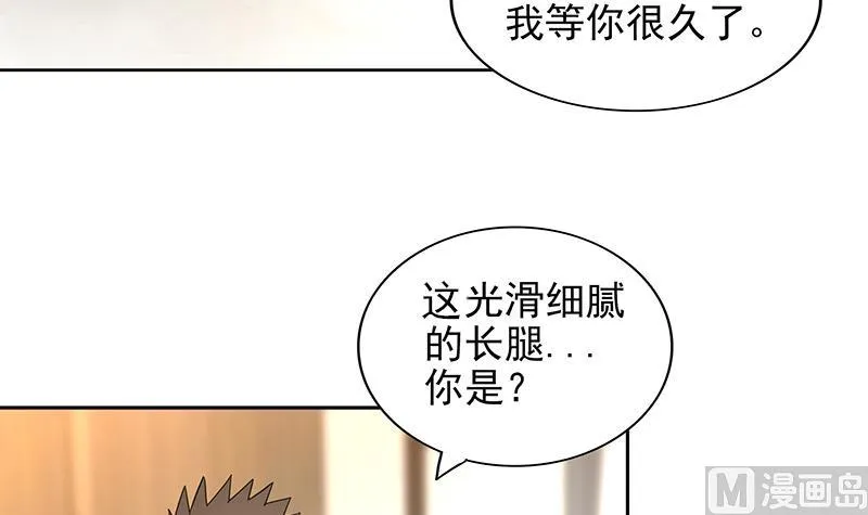 第165话 张木吉的秘密？ 第24页