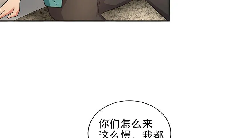 第165话 张木吉的秘密？ 第26页