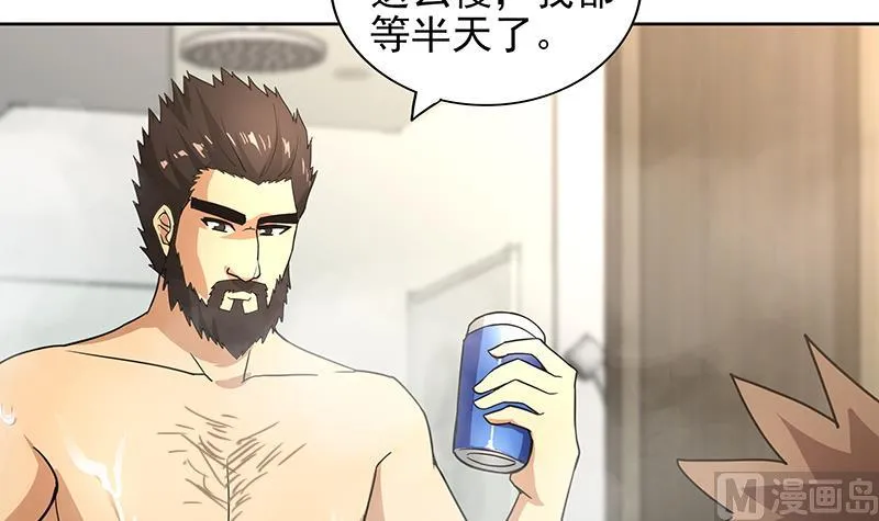第165话 张木吉的秘密？ 第27页