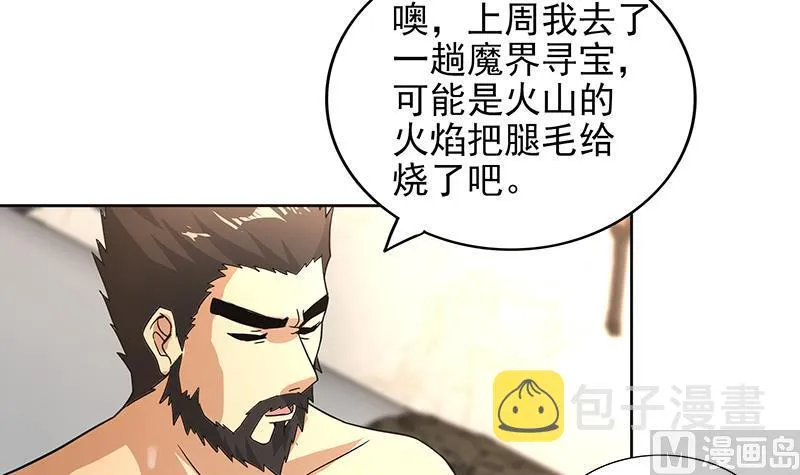 第165话 张木吉的秘密？ 第30页