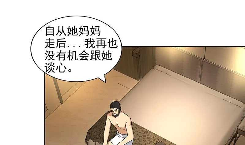 第165话 张木吉的秘密？ 第34页