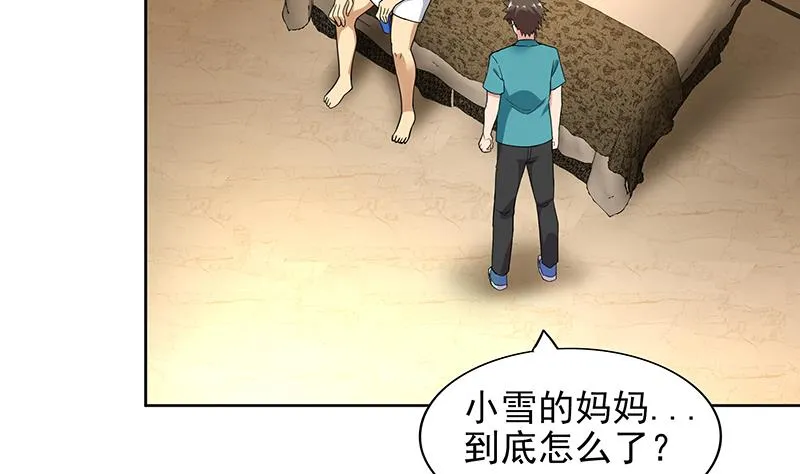 第165话 张木吉的秘密？ 第35页