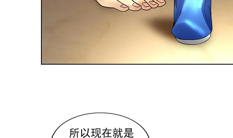 第165话 张木吉的秘密？ 第40页