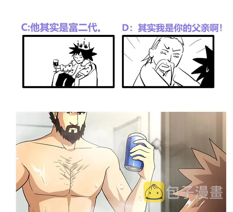 第165话 张木吉的秘密？ 第53页