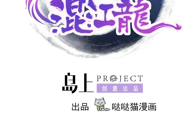 第166话 南天门我来了！ 第2页