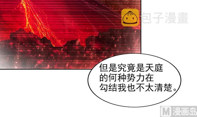 第166话 南天门我来了！ 第9页