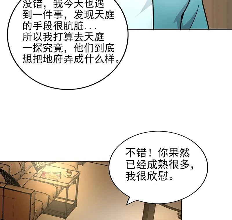 第166话 南天门我来了！ 第11页