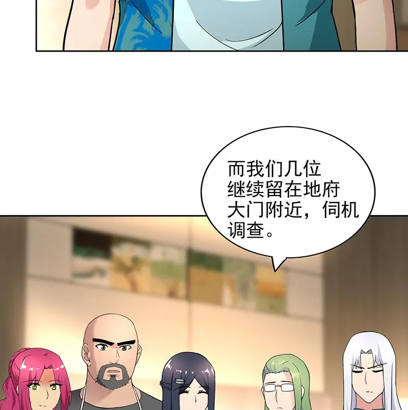 第166话 南天门我来了！ 第31页