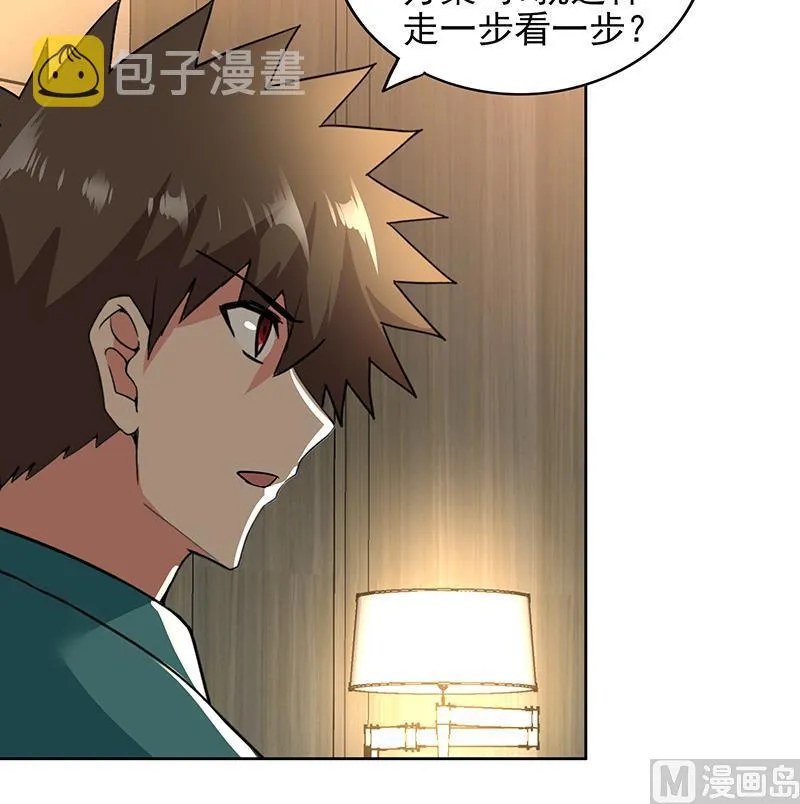 第166话 南天门我来了！ 第33页