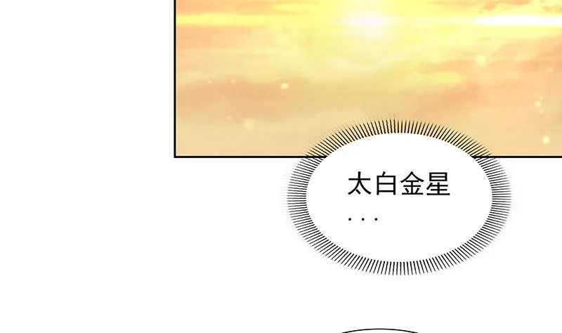 第166话 南天门我来了！ 第40页