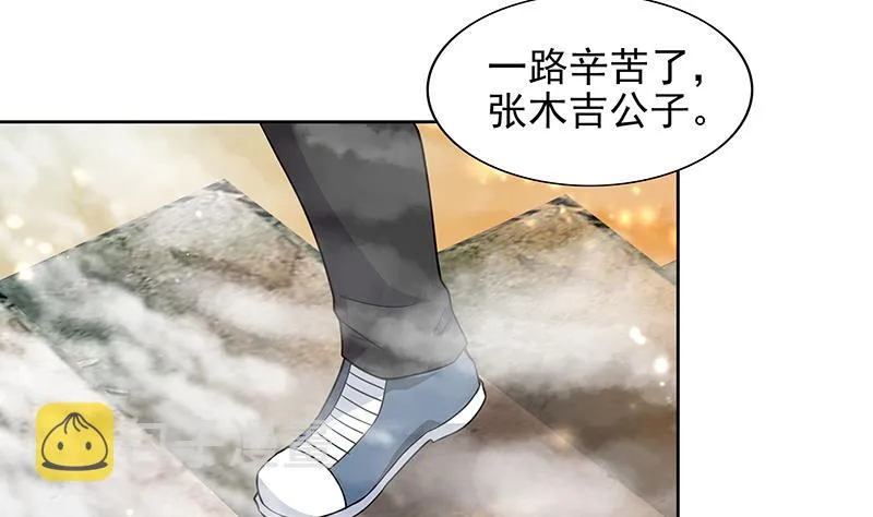 第166话 南天门我来了！ 第41页