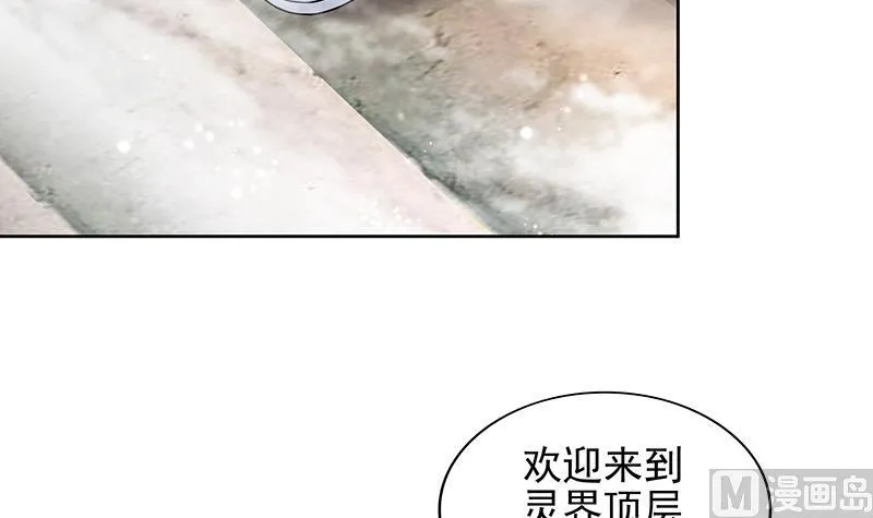 第166话 南天门我来了！ 第42页
