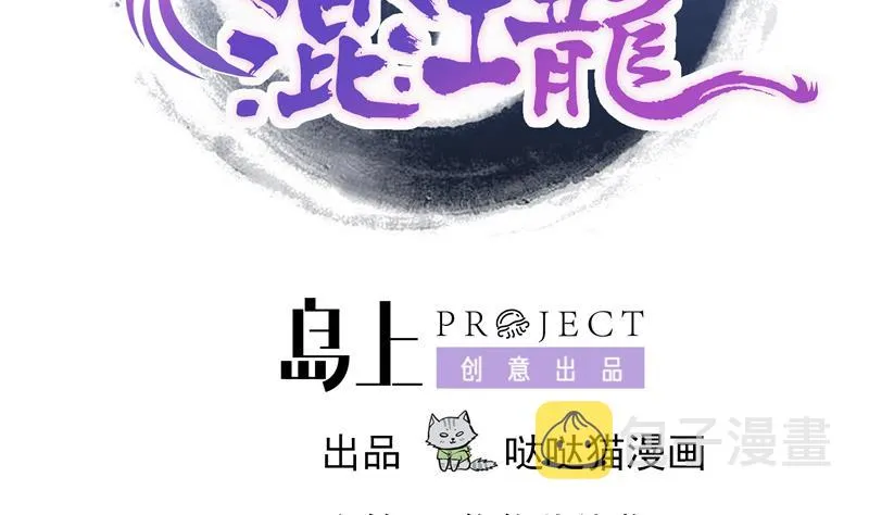 第167话 仙女的凝视 第2页