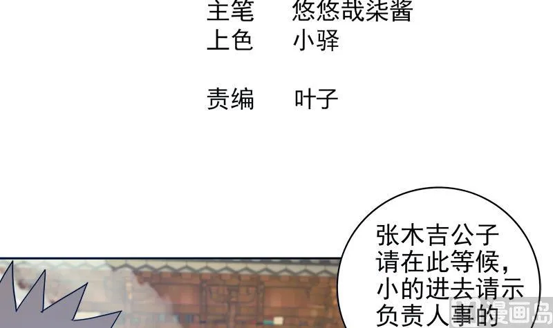 第167话 仙女的凝视 第3页