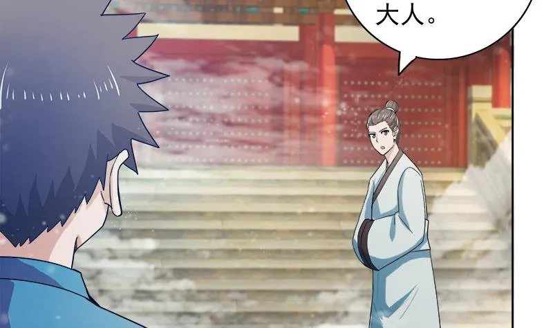 第167话 仙女的凝视 第4页