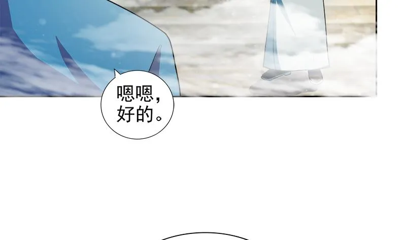 第167话 仙女的凝视 第5页