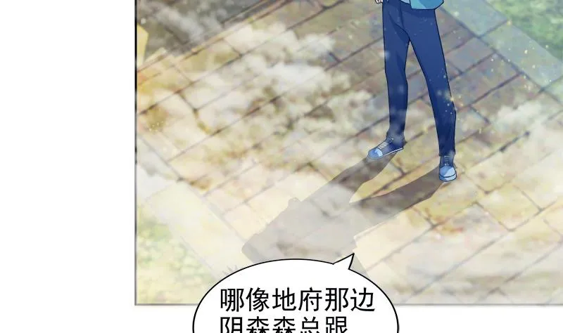 第167话 仙女的凝视 第7页