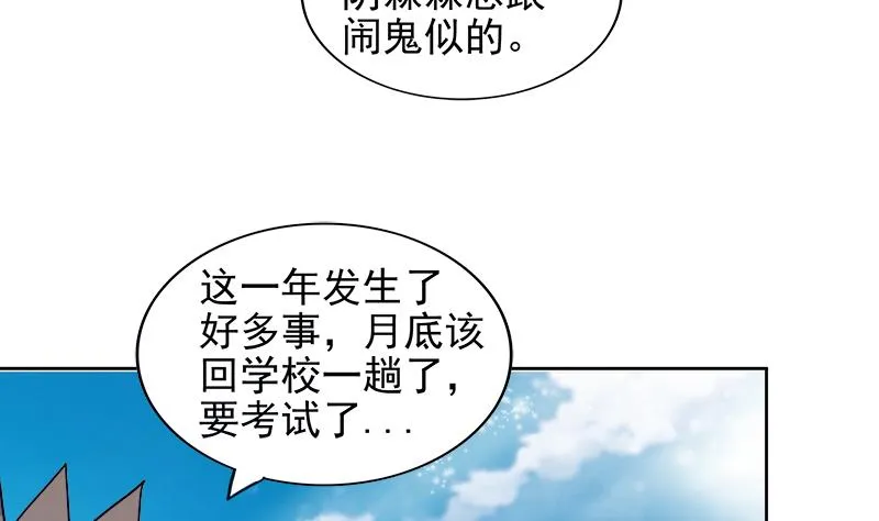 第167话 仙女的凝视 第8页