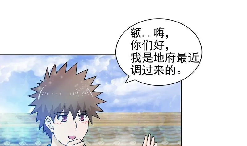第167话 仙女的凝视 第13页