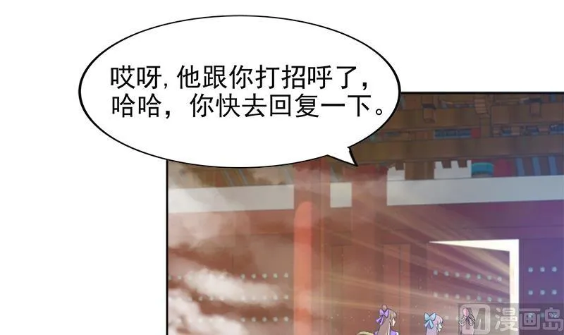 第167话 仙女的凝视 第15页