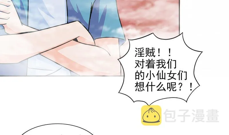 第167话 仙女的凝视 第19页
