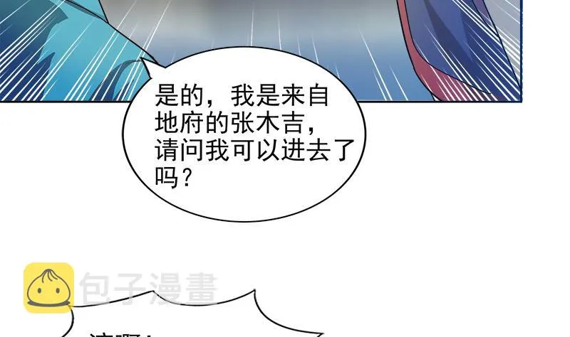第167话 仙女的凝视 第25页