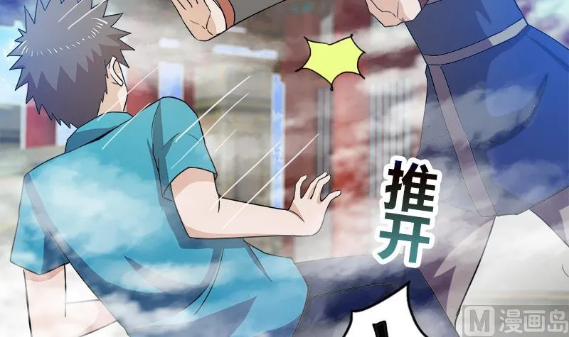 第167话 仙女的凝视 第27页