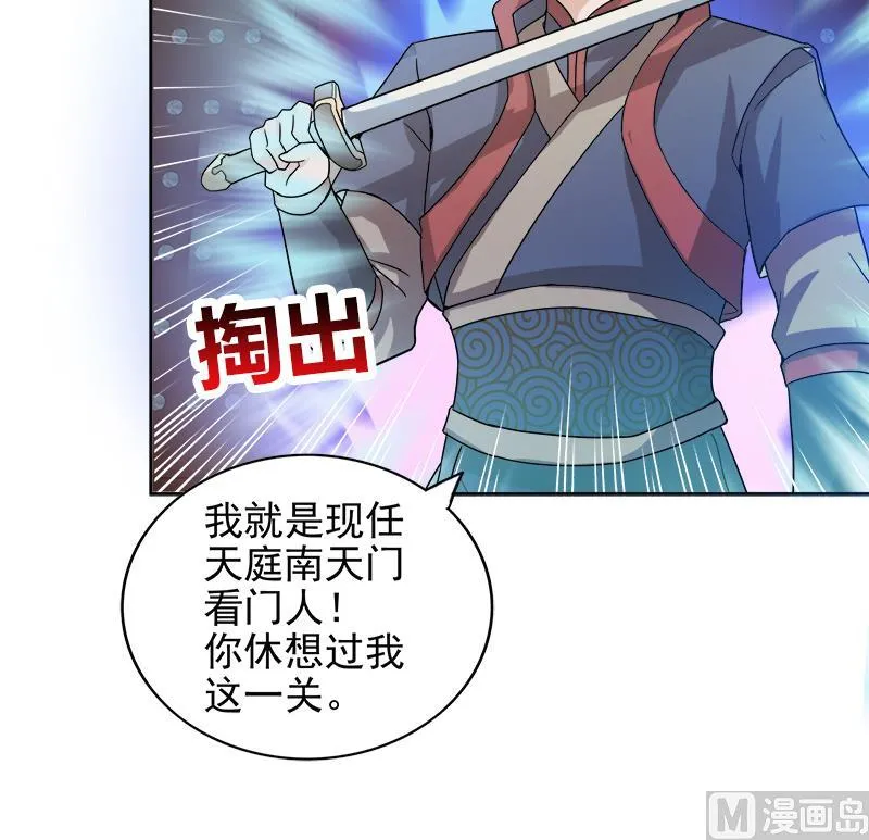 第167话 仙女的凝视 第30页