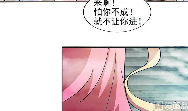第167话 仙女的凝视 第33页