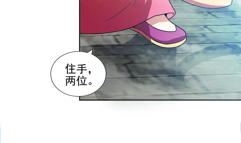 第167话 仙女的凝视 第34页