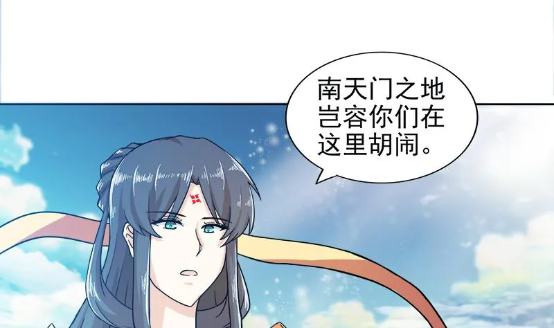 第167话 仙女的凝视 第35页