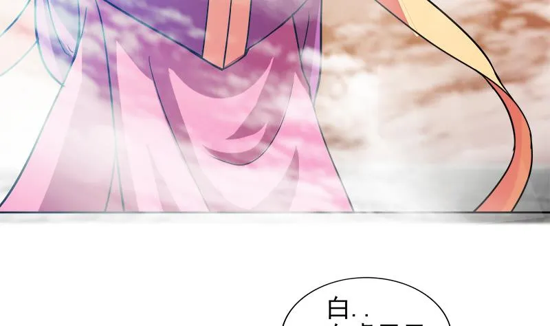 第167话 仙女的凝视 第37页