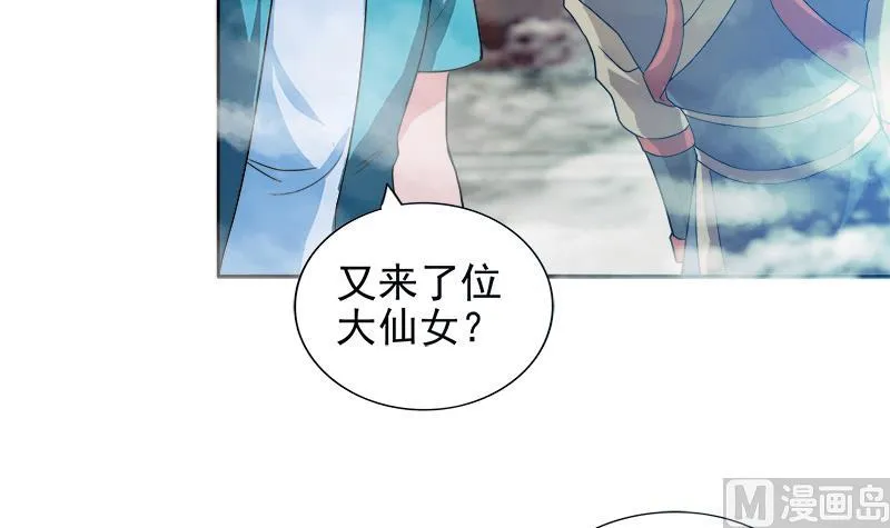 第167话 仙女的凝视 第39页