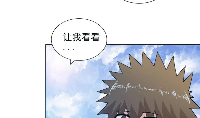 第167话 仙女的凝视 第47页