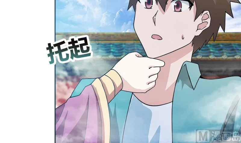 第167话 仙女的凝视 第48页