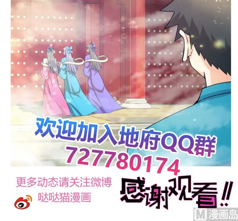 第167话 仙女的凝视 第51页