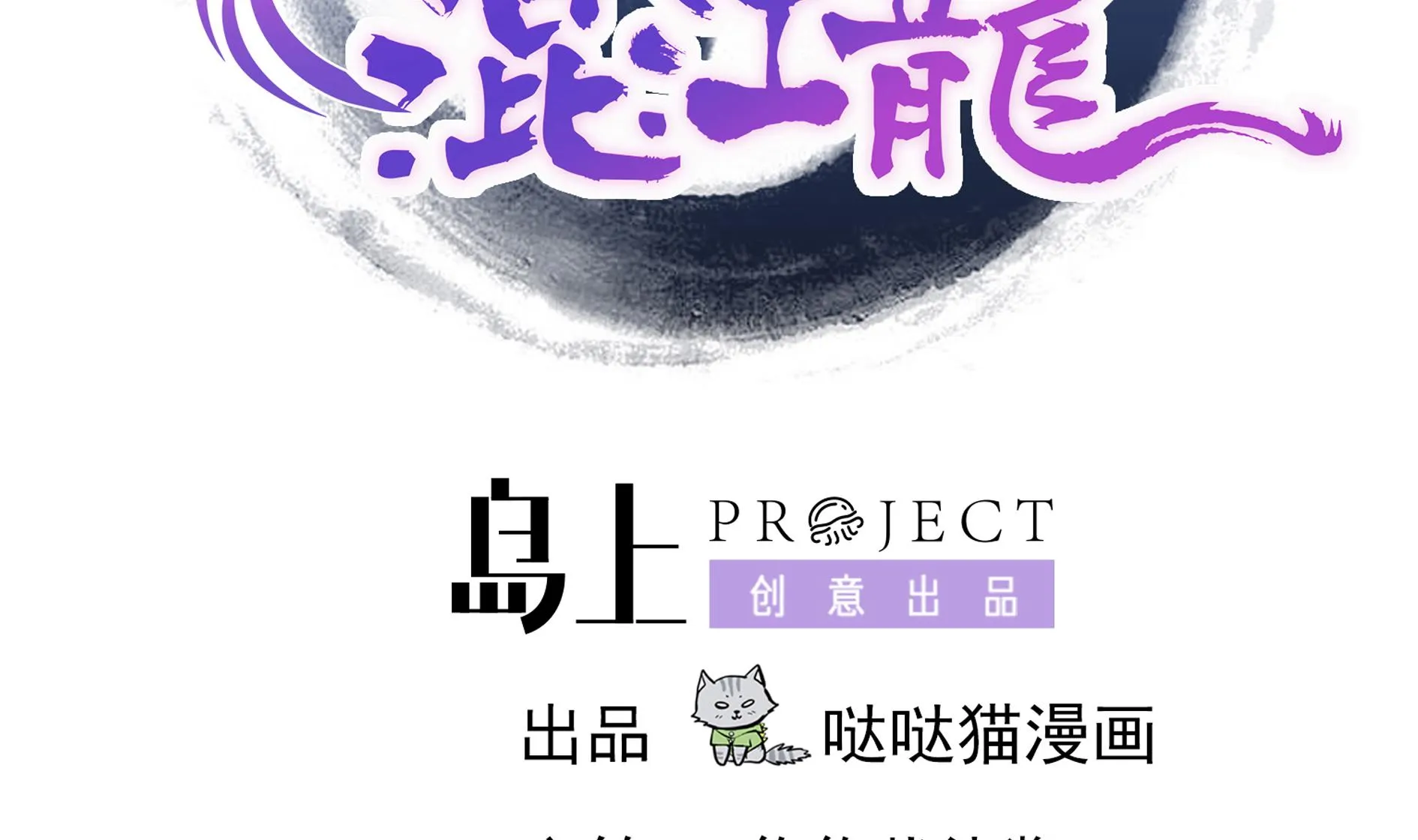 第169话 太白金星！ 第2页