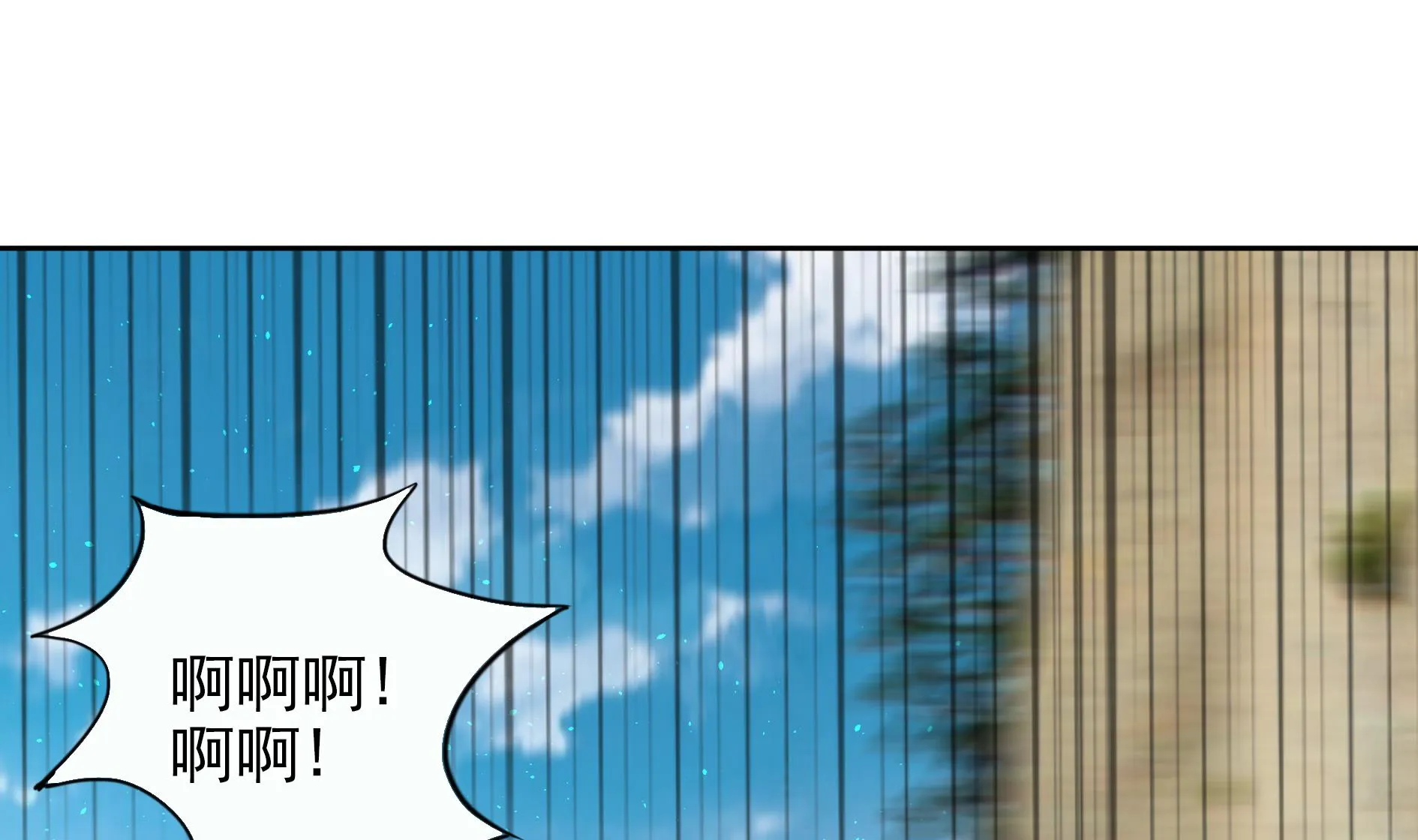 第169话 太白金星！ 第20页
