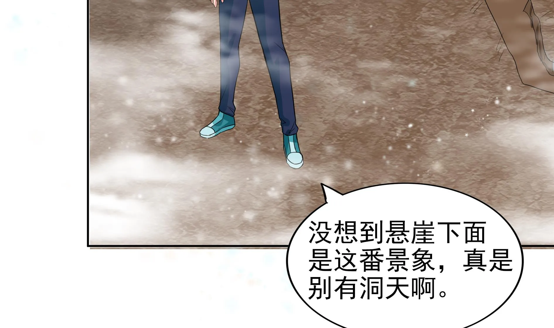 第169话 太白金星！ 第28页