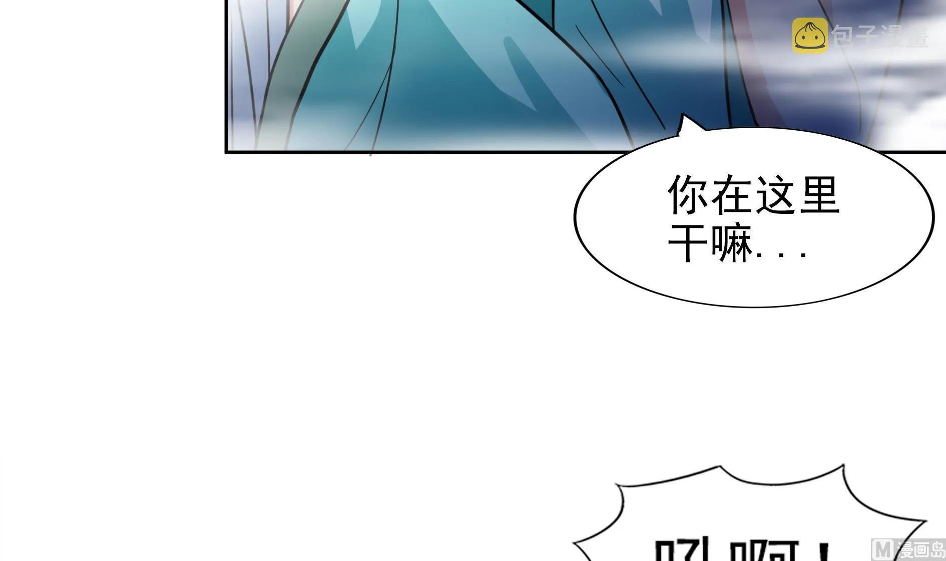 第169话 太白金星！ 第33页