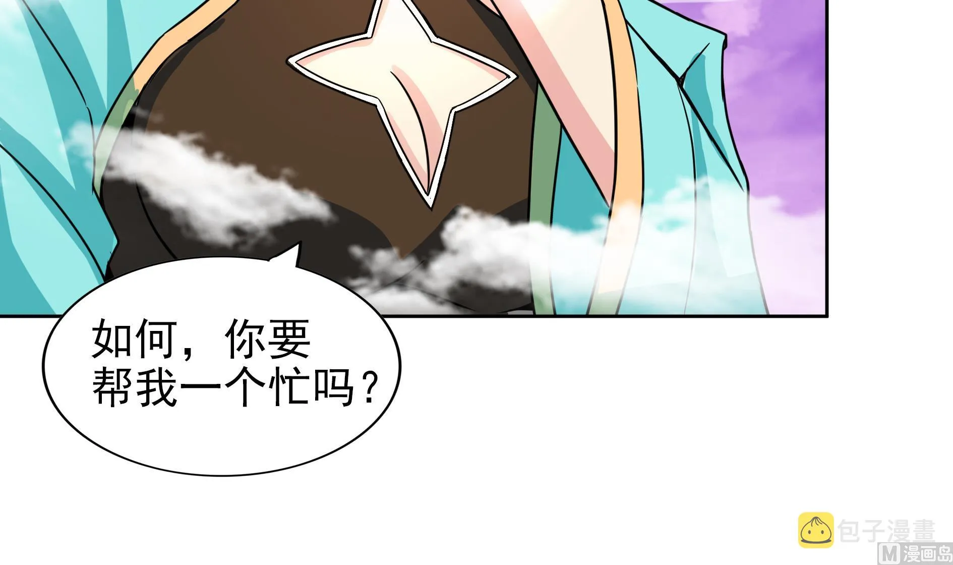 第169话 太白金星！ 第60页