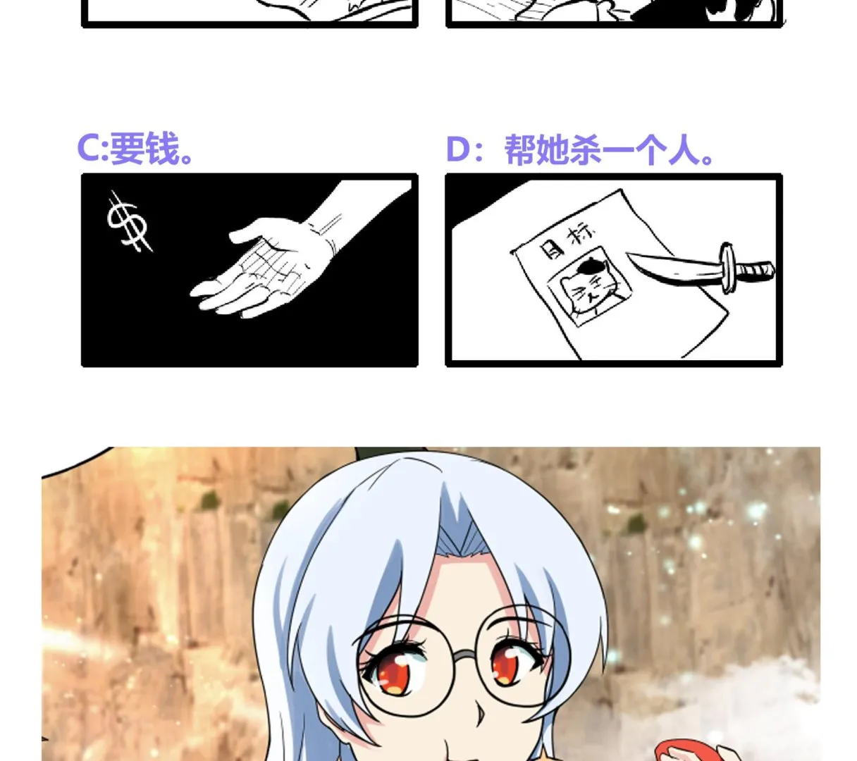 第169话 太白金星！ 第62页